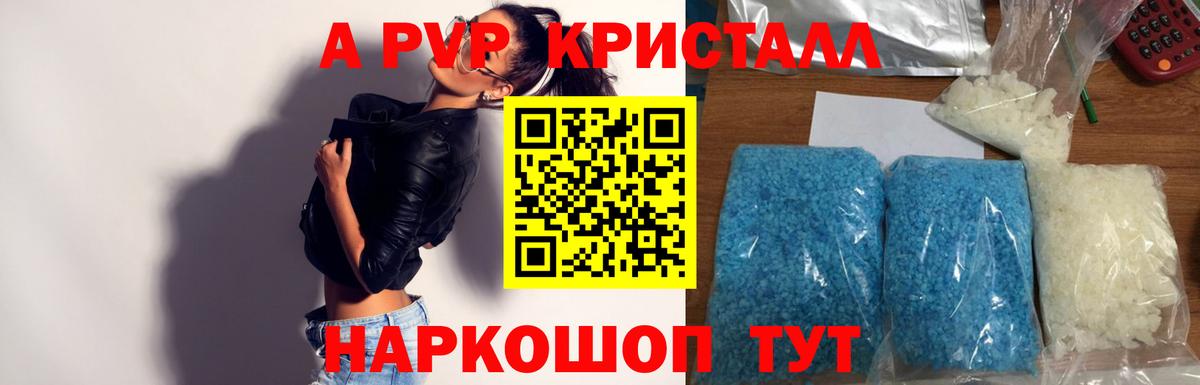 Кулебаки  Alfa_PVP крисы CK  Alfa_PVP  А ПВП крисы CK  Вход с VPN  A-PVP VHQ 