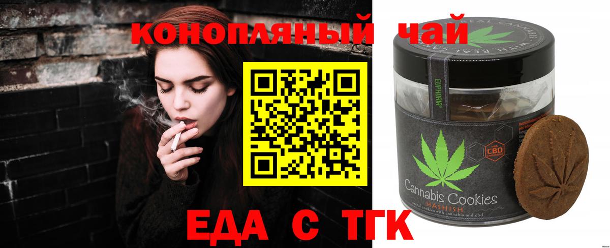 Печенье с ТГК марихуана  Вход с VPN  Кулебаки 