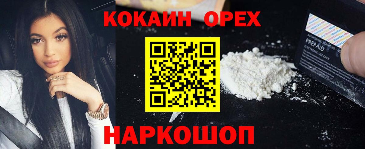 Кулебаки  Кокаин Эквадор  Вход с VPN 