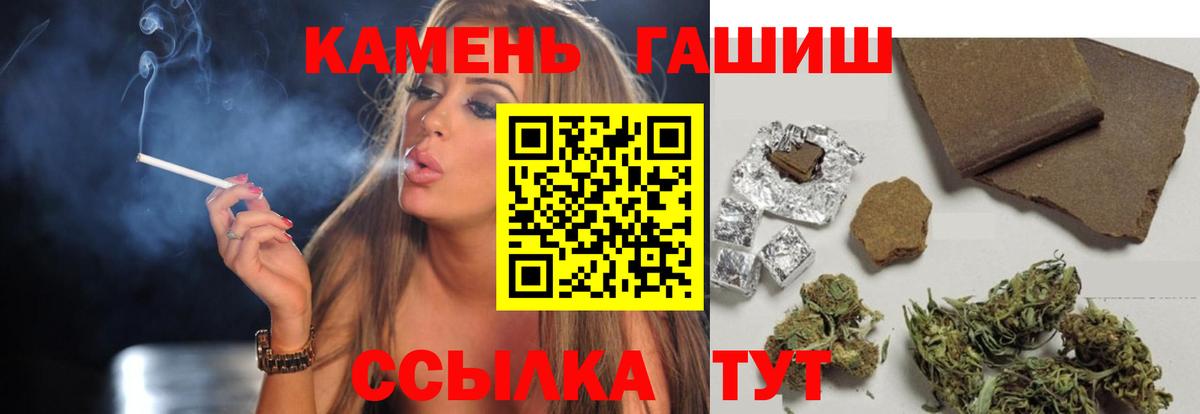 Кулебаки  ГАШ убойный  Вход с VPN  ГАШИШ hashish 