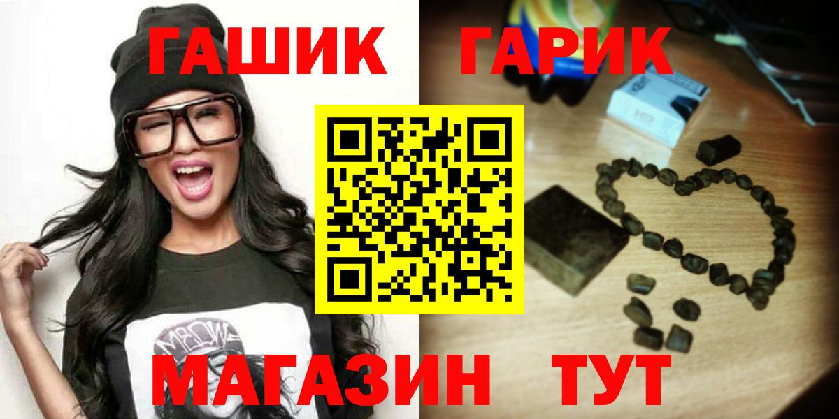 ГАШИШ гарик Кулебаки