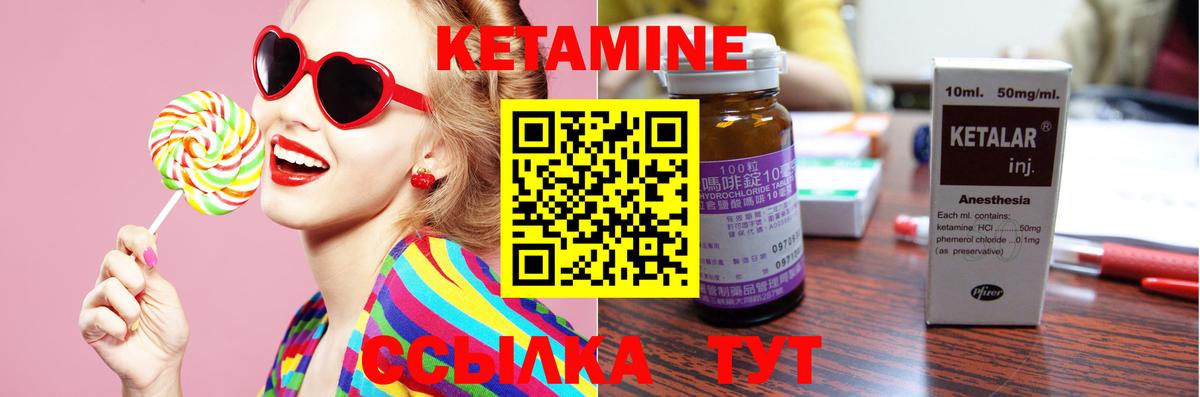 КЕТАМИН ketamine  Вход с VPN  Кулебаки  Кетамин ketamine 