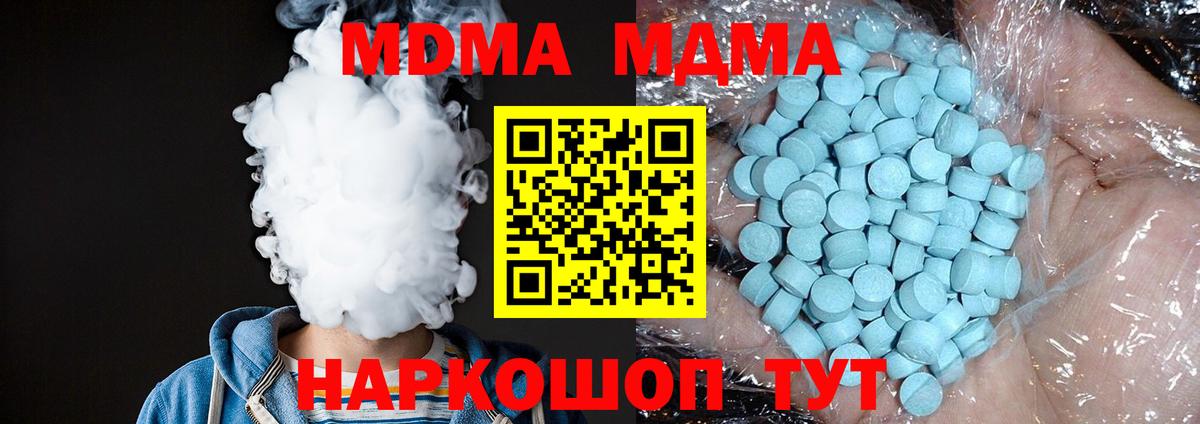 Кулебаки  МДМА кристаллы  МДМА  MDMA VHQ  Вход с VPN 