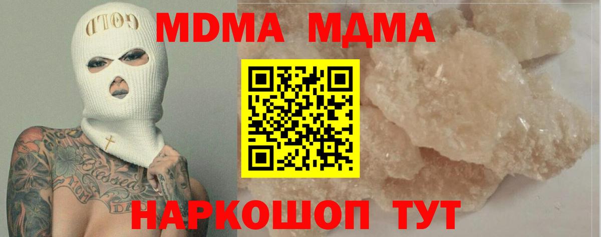 МДМА crystal Кулебаки