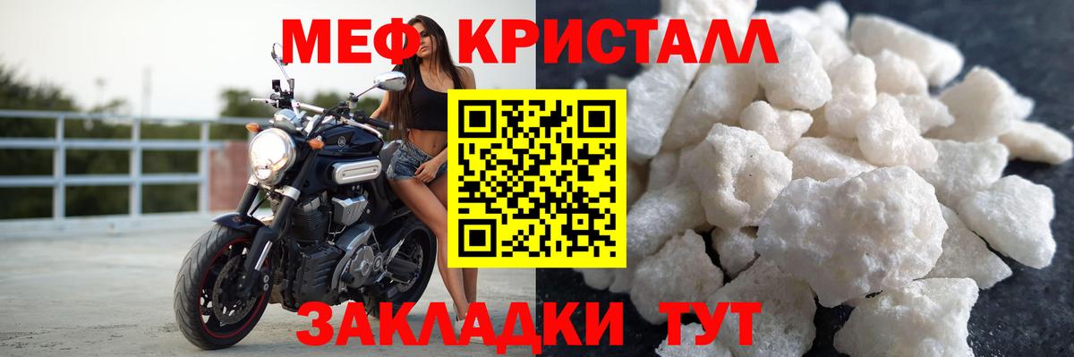 Меф mephedrone  где купить наркоту  Меф  Кулебаки  МЕФ VHQ  Мефедрон  Вход с VPN 