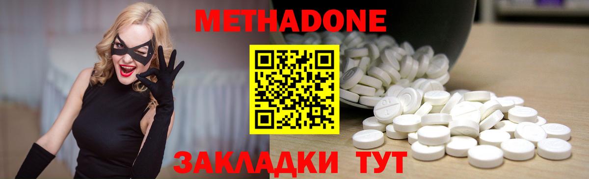 Метадон белоснежный Кулебаки