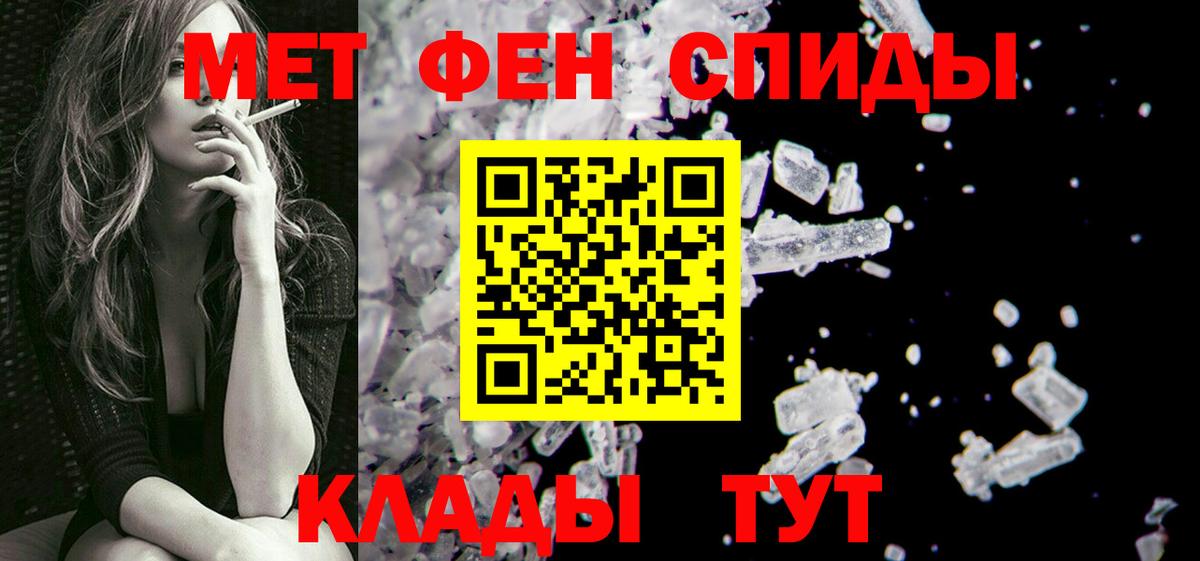 Кулебаки  Первитин винт  Первитин винт  Метамфетамин  Вход с VPN 